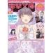  б/у аниме журнал дополнение есть ) Dengeki Bunko MAGAZINE 2019 год 8 месяц номер Vol.68