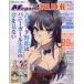  б/у mega mi журнал Megami MAGAZINE DELUXE vol.32