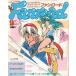  б/у аниме журнал дополнение есть ) Fanroad 1985 год 9 месяц номер 