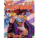  б/у аниме журнал Fanroad 1986 год 5 месяц номер 