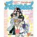  б/у аниме журнал Fanroad 1989 год 09 месяц номер 