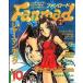  б/у аниме журнал дополнение есть ) Fanroad 1999 год 10 месяц номер 
