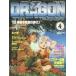 б/у аниме журнал DRAGON MAGAZINE 1989/4 Dragon журнал 