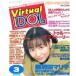  б/у голос актера журнал дополнение есть )Virtual IDOL 1997 год 3 месяц номер 
