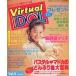  б/у голос актера журнал дополнение есть )Virtual IDOL 1995 год 11 месяц номер Vol.5