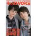  б/у голос актера журнал литье Voice