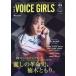  б/у голос актера журнал дополнение есть )B.L.T. VOICE GIRLS 43 Amazon ограничение ограничение обложка Ver.
