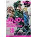  б/у комикс журнал JoJo's Bizarre Adventure no. 3 часть Star пыль krusei дюжина сборник Vol.1