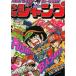  б/у комикс журнал дополнение есть ) еженедельный Shonen Jump 1977 год 7 месяц 4 день номер No.27