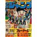  б/у комикс журнал еженедельный Shonen Jump 1977 год 12 месяц 5 день номер No.49