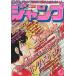  б/у комикс журнал еженедельный Shonen Jump 1980 год 7 месяц 14 день номер No.28