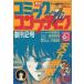  б/у комикс журнал ежемесячный комикс comp чай k1988 год 6 месяц номер 