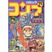 б/у комикс журнал ежемесячный комикс comp 1990 год 7 месяц номер 