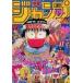  б/у комикс журнал еженедельный Shonen Jump 1988 год 11 месяц 7 день номер No.48