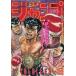  б/у комикс журнал еженедельный Shonen Jump 1990 год 8 месяц 6 день номер No.34