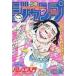  б/у комикс журнал еженедельный Shonen Jump 1995 год 9 месяц 11 день номер No.39