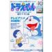  б/у комикс журнал Doraemon SUMMER SPECIAL 2019