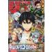  б/у комикс журнал дополнение есть ) еженедельный Shonen Jump 2020 год 6 месяц 1 день номер No.24