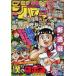  б/у комикс журнал дополнение есть ) еженедельный Shonen Jump 2020 год 7 месяц 20 день номер No.31