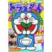  б/у комикс журнал Doraemon сборник 2021 весна номер 