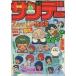  б/у комикс журнал дополнение есть ) еженедельный Shonen Sunday 1982 год 12 месяц 8 день номер 51