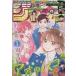  б/у комикс журнал еженедельный Shonen Jump 2022 год 4 месяц 25 день номер No.19