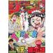  б/у комикс журнал еженедельный Shonen Jump 2022 год 6 месяц 13 день номер No.26