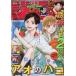  б/у комикс журнал еженедельный Shonen Jump 2023 год 3 месяц 27 день номер No.15
