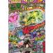  б/у комикс журнал дополнение есть ) CoroCoro Comic 2023 год 9 месяц номер 