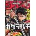  б/у комикс журнал еженедельный Shonen Jump 2023 год 10 месяц 2 день номер No.42
