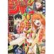  б/у комикс журнал еженедельный Shonen Jump 2024 год 7 месяц 22 день номер No.32