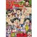  б/у комикс журнал еженедельный Shonen Jump 2024 год 7 месяц 29 день номер No.33