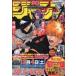  б/у комикс журнал еженедельный Shonen Jump 2010 год 12 месяц 13 день номер No.52