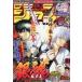  б/у комикс журнал еженедельный Shonen Jump 2014 год 5 месяц 5 день очень большой номер No.21