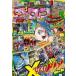  б/у комикс журнал дополнение есть ) CoroCoro Comic 2025 год 4 месяц номер 