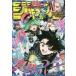  б/у комикс журнал еженедельный Shonen Jump 2025 год 6 месяц 16 день номер No.27