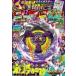  б/у комикс журнал дополнение есть ) CoroCoro Comic 2025 год 12 месяц номер 