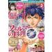  б/у комикс журнал ежемесячный Shonen Magazine 2026 год 2 месяц номер 