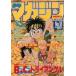  б/у комикс журнал еженедельный Shonen Magazine 1986 год 4 месяц 16 день номер No.18