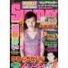  б/у комикс журнал еженедельный Young Sunday 2001 год 10 месяц 4 день номер No.42