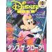  б/у аниме журнал дополнение есть )Disney FAN 2026 год 3 месяц номер Disney вентилятор 