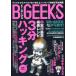  б/у игра labo игра labo больше .B GEEKS 2002/4 Vol.5 Be *gi-ks