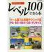  б/у игра labo Revell 100 стать книга@ игра labo1999 год 8 месяц номер отдельный выпуск 
