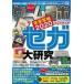  б/у игра labo игра labo новогодние каникулы 2020