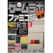  б/у игра labo игра labo2023 весна лето 