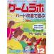  б/у игра labo комплект ) игра labo1997 год все 6 шт. комплект 