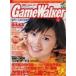  б/у игра журнал игра War машина 1999 год 8 месяц номер No.60 Game Walker