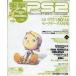  б/у игра журнал DVD есть ) электрический шок PlayStation2 2002 год 4 месяц 19 день больше . номер vol.203