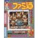  б/у игра журнал дополнение есть )WEEKLY Fami expert 1998 год 1 месяц 2 день номер 