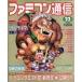  б/у игра журнал дополнение есть ) Famicom сообщение 1987 год 10 месяц 30 день номер 